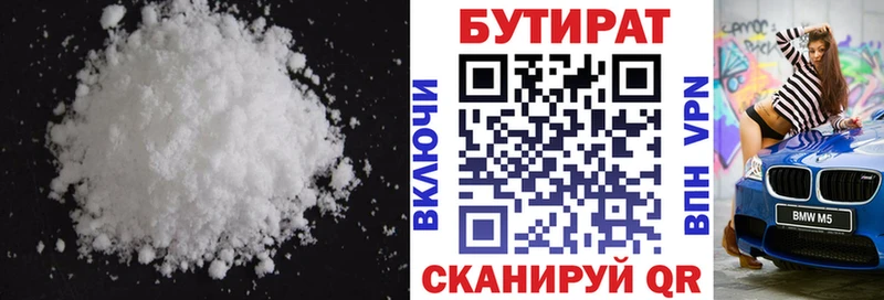 MEGA   нарко площадка формула  Урай  БУТИРАТ Butirat  сколько стоит 