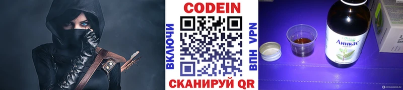 Codein Purple Drank  нарко площадка как зайти  Урай  гидра ссылки 
