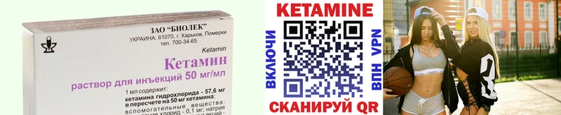 КЕТАМИН VHQ Урай
