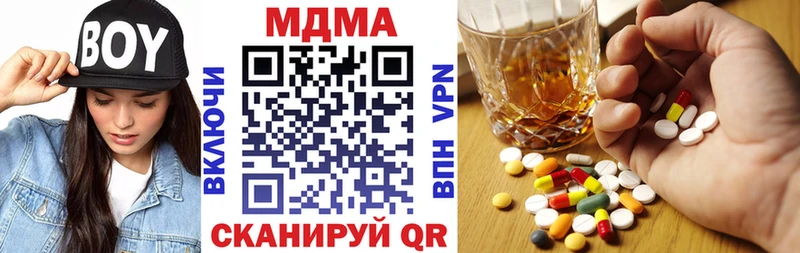 MDMA кристаллы  цены   Урай 
