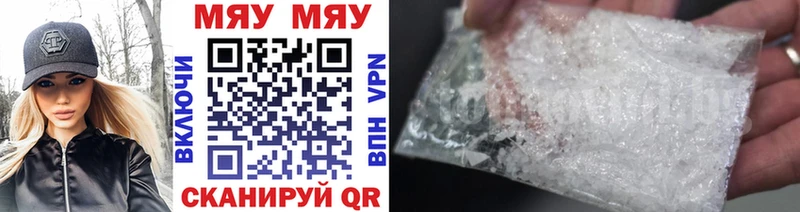 Мефедрон кристаллы Урай