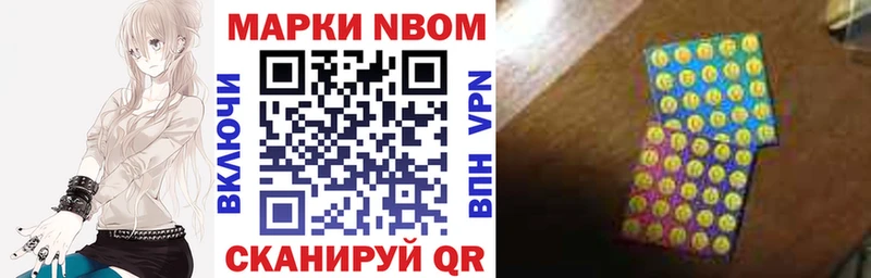 Марки NBOMe 1500мкг  Урай 